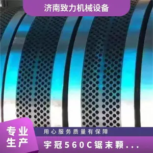 生物质制粒机冲压成型模 宇冠560C锯末颗粒机模具