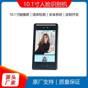 华恩运维10.1寸人脸识别门禁系统刷脸刷卡二维码门禁寄存自助柜锁