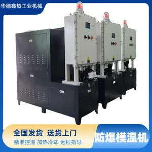 110KW覆膜辊筒油温机 防爆模温机定制 橡塑行业控温配套设备