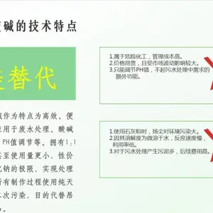 全国16+生产基地生产污水处理药剂复合纳米液碱
