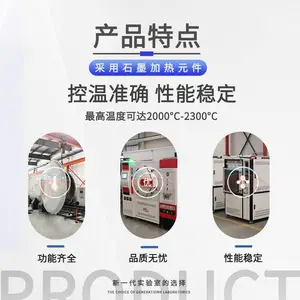 瑞晶机械 提纯炉 实验室小型真空碳管炉 高效节能