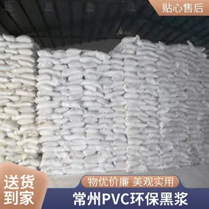 PVC助剂环保黑浆高色素炭黑防护服安全环保澳凯化工