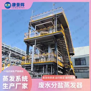 ������mvr��ˮ���������� ��ҵ��ˮ���������� ��Ч��ˮ������