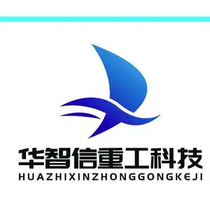 华智信（山东）重工科技有限公司