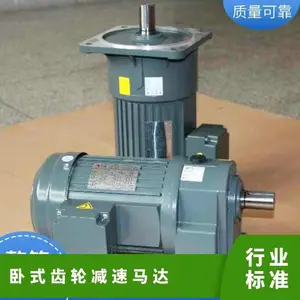 型号GH50-3700-15-S 同轴式 输入转速1400 卧式齿轮减速马达