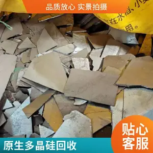 二手硅棒 原生多晶硅回收 锅底料 ***收购 启喆光伏