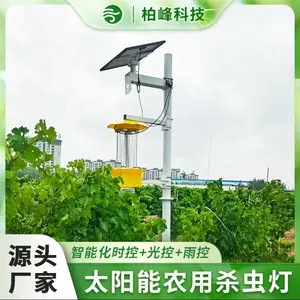 智能风吸式杀虫灯 农田大棚太阳能诱虫灯 高标准农田太阳能杀虫灯