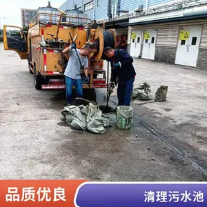 鑫久福 污水池化粪池清理 真空清洗 管道清淤 免费上门勘测