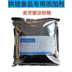 食品级麦芽糖淀粉酶 烘培糕点保鲜柔软剂 耐油耐糖 1kg袋 支持拿样