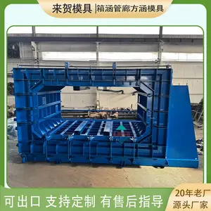 方涵模具 箱涵钢模具 综合管廊 高标准农田 1米长