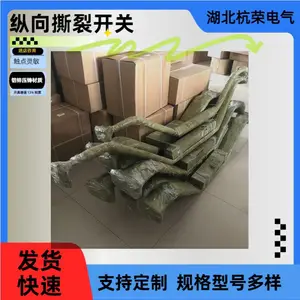 YWB-26G-80F-LMQ纵向撕裂检测器撕裂开关手柄式/钢球式行程开关
