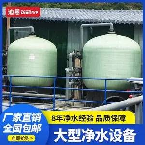 深井水除铁锰过滤设备 迪恩水处理 农村集中供水