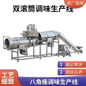 全自动八角调味机 稳定运行 油炸膨化锅巴滚筒调味机应用广泛