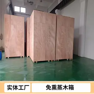 大型设备包装箱 10吨级重型机械专用定制木箱 出口海运防震加固