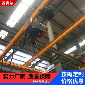苏克尔生产厂家供应KBK单梁轨道起重机 低净空悬挂轨道起重机