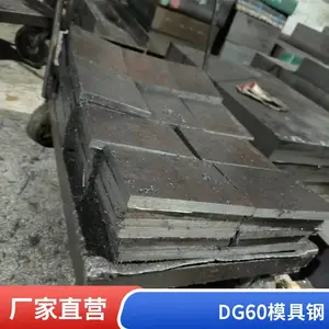 HPM75�޴Ÿ�ԤӲ������DG60���7Mn15��������5Cr21�޴�ģ�߸ֲ�