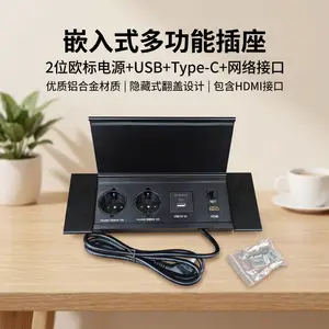 欧规嵌入式多功能插座4/5位多插位桌面隐藏多功能插排办公usb排