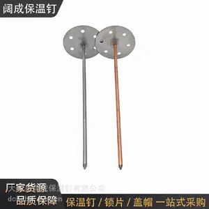 加长船用粘钉船舶保温固定钉岩棉玻璃棉安装配件支持定制