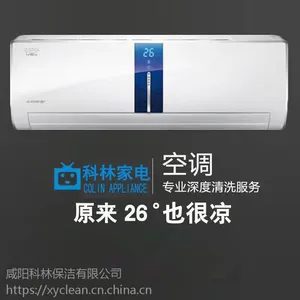 咸阳空调清洗剂怎么用及价格是多少