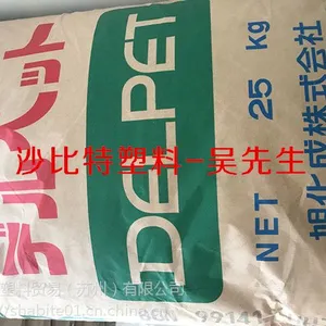 低粘度PMMA 日本旭化成 80N