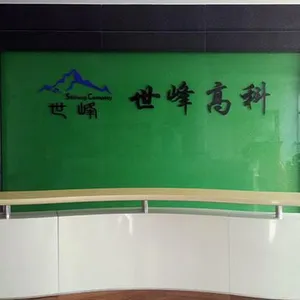 西藏世峰高科能源技术有限公司深圳分公司