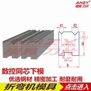 AHZY供应金方圆数控折弯机模具,扬力数控折弯机上模