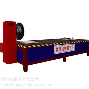 发动机及变速箱总成精拆平台?报废机动车拆解线设备?