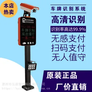 200����峵��ʶ�����HY-C003����ʶ��ͣ����ϵͳ