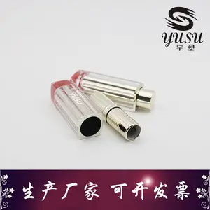 雅士兰黛同款 彩妆唇膏管口红管 空管定制