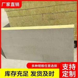 吸音复合板 复合岩棉板 防火复合岩棉板 规格齐全