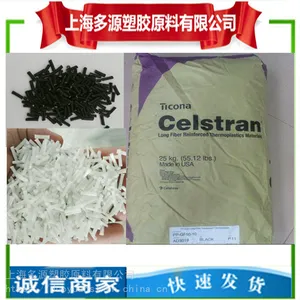 长玻纤50%TPU 美国泰科纳GF50-01 高刚性