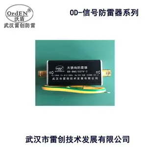 OrdEN沃盾防雷器-SDI高清同轴防雷器,SDI视频高清防雷器,SDI高清防雷器传输线