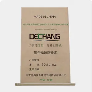 防腐砂浆_抹面抗渗防腐砂浆