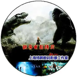 供应影院映前贴片广告DCP编码,影院数字电影DCP打包,影院数字电影拷贝,影院数字广告贴片DCP制作