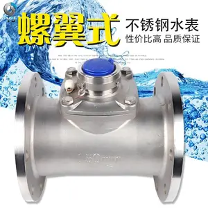 供应DN150大口径水表