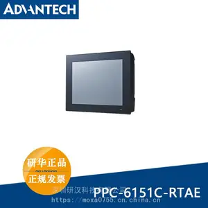 研华15寸电阻触摸屏平板电脑PPC-6151C-RTAE/8260AE/i3/i5/i7 6代处理器