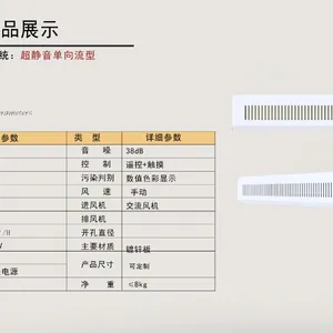 云古风窗式新风机净化器消毒机通风器换气机新风系统真诚智能科技