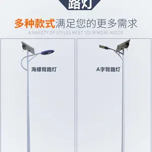 烟台神丁LED太阳能路灯新农村户外道路路灯杆双头3米6米A字海螺臂路灯