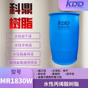 KDD树脂1830W水性电镀光油烤漆手喷漆用水性丙烯酸树脂