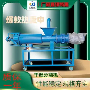 移动式粪便脱水机 散户牛羊场粪水处理设备 圈舍过滤器