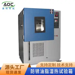 防锈油脂湿热试验箱价格