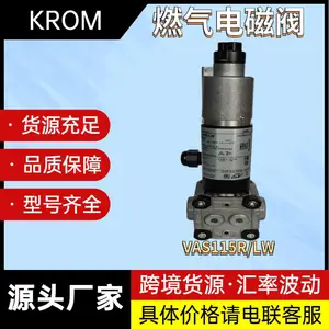 KROM电磁阀VAS115R/LW 燃气天然气配件 德国霍科德
