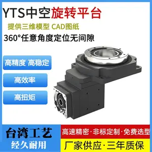 中空旋转平台60 85 130Z系列 高精高刚伺服步进减速机 任意角度旋转 稳定性好 耐用