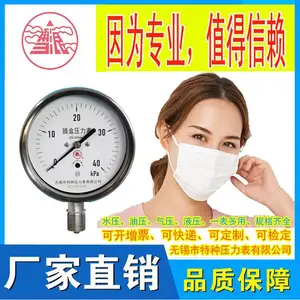 雪浪特种仪表 不锈钢膜盒压力表YE-100B ±125pa 2.5级 M20*1.5