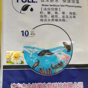 山东济宁金益菌生物供应水产肥水产品氨基酸粒粒肥