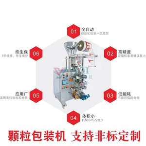 益企 干燥剂包装机 复合膜 复合纸 淋膜纸类均可包装