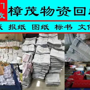 合肥废纸回收公司