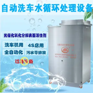 洗车循环水 循环水设备 洗车水回用 洗车店污水处理1T/H 世纪清源