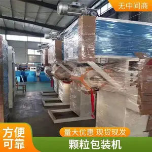 颗粒自动包装机 制粒机械配件 包装精度0.2% 速度每小时200袋