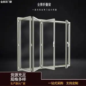 金房顶 高楼 铝合金 全景自由无框 有框 折叠窗 封阳台 钢化中空玻璃
